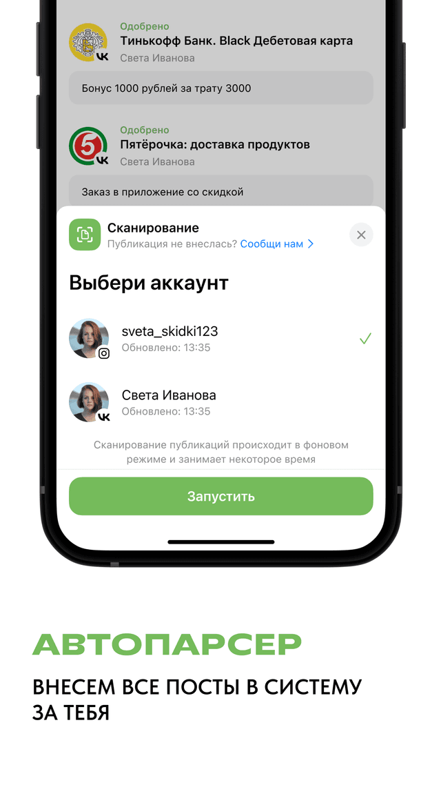 app perfluence приложение