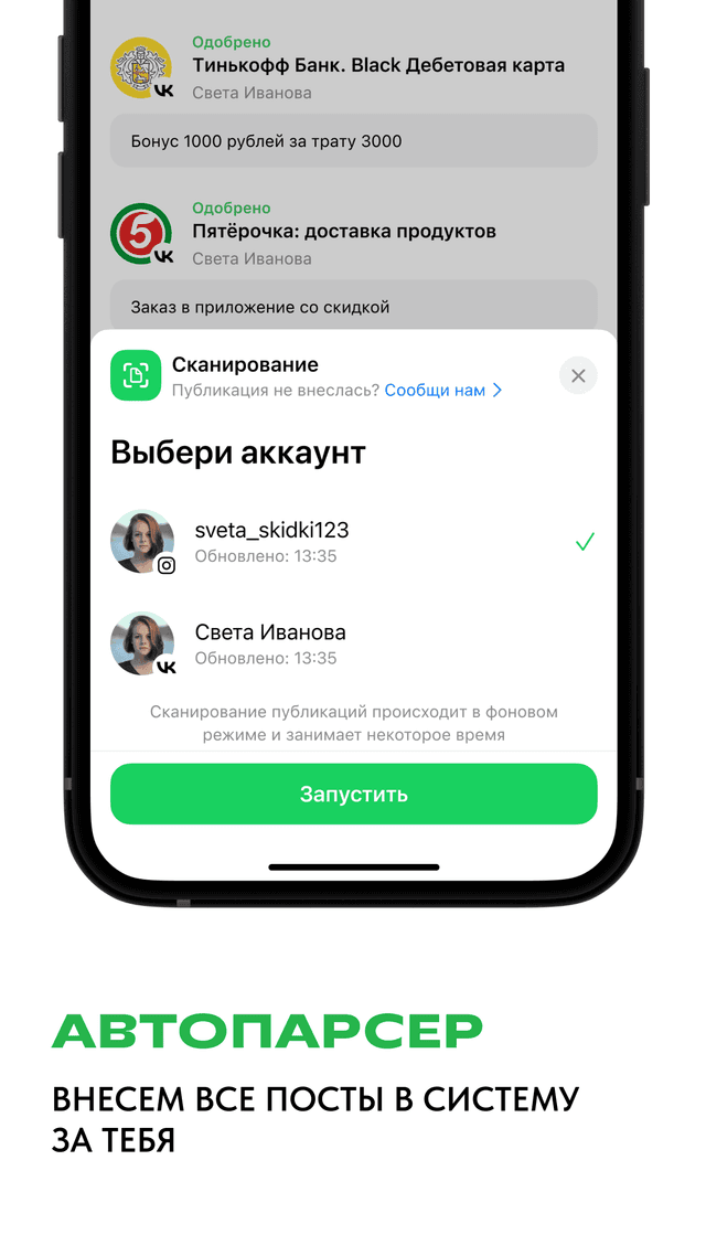 app perfluence приложение