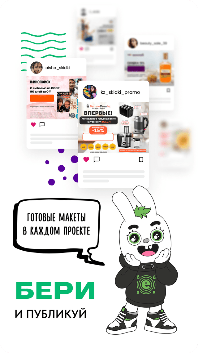 app perfluence приложение