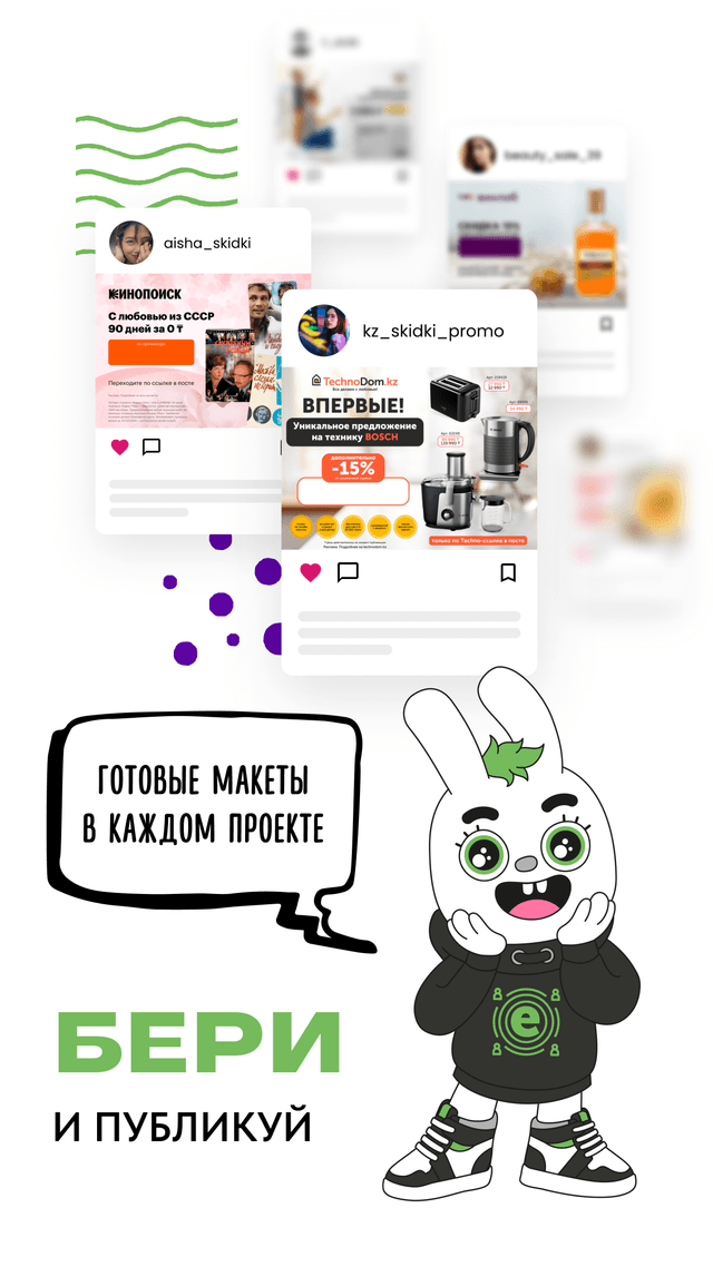 app perfluence приложение