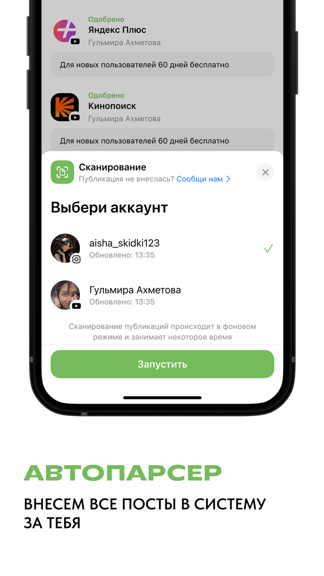 app perfluence приложение