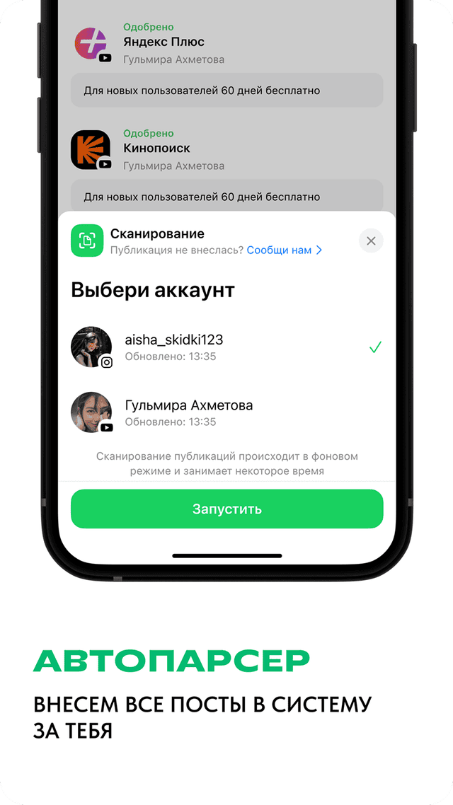 app perfluence приложение