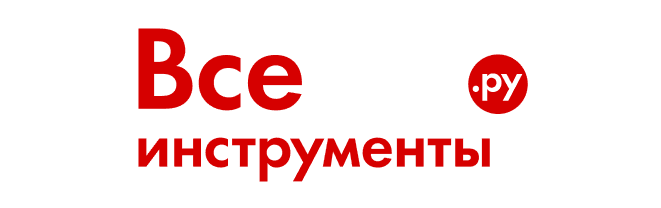 Все инструменты