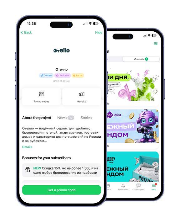 app perfluence приложение