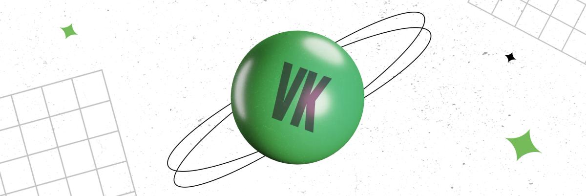Монетизация группы «Вконтакте»: практическое руководство