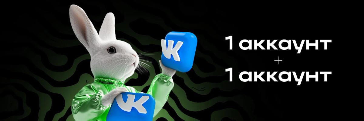 Как создать второй аккаунт в ВК?