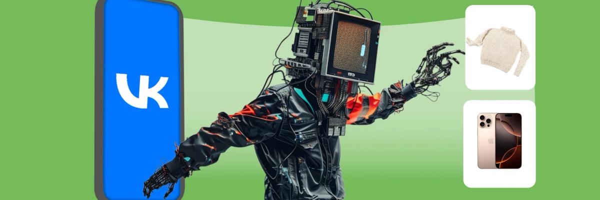 Магазин ВКонтакте: большое руководство — от добавления товаров до продвижения