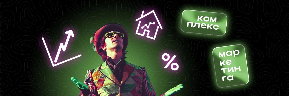 Что такое комплекс маркетинга и зачем он нужен