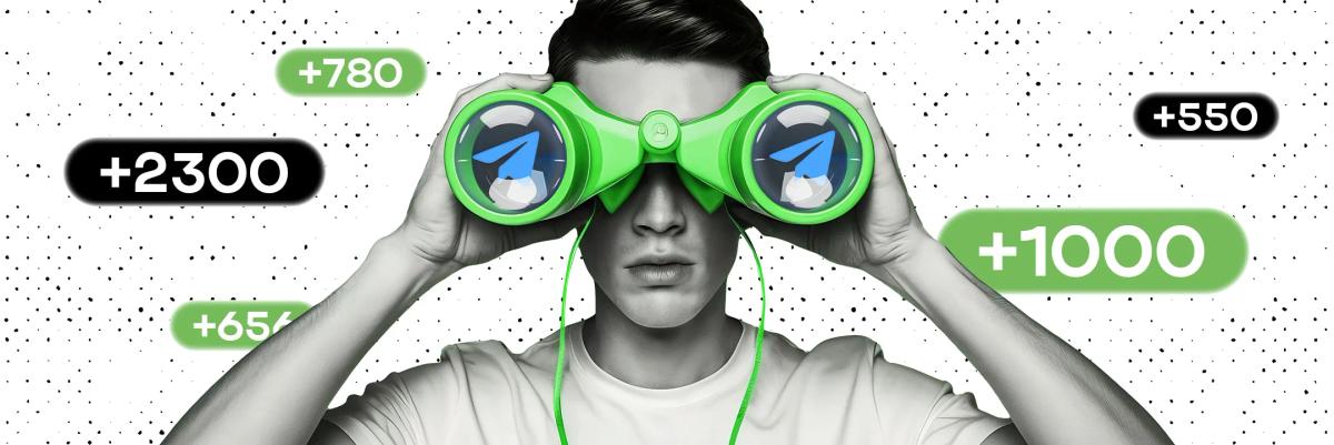 Как определить накрутку подписчиков в Telegram-канале