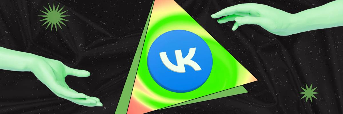 Монетизация ВК: что это такое и какие есть способы заработать