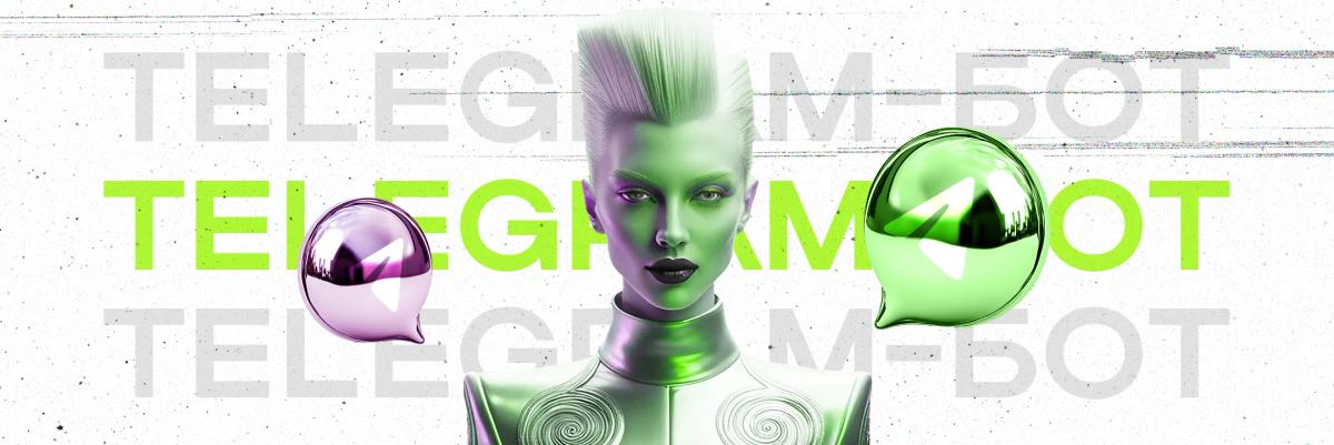 Как самому создать telegram-бота: пошаговое руководство