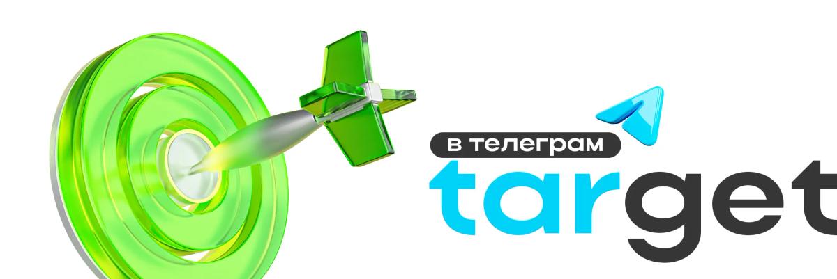 Таргет в Telegram: как настроить рекламу и окупить её