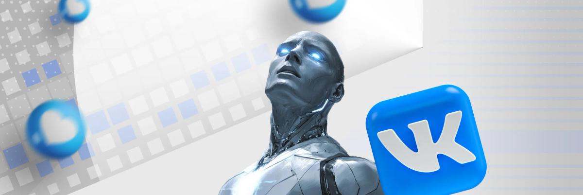 Гайд по виджетам ВКонтакте для улучшения бизнеса