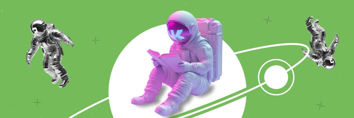 Как блогерам и рекламодателям создавать и раскручивать VK страницу в 2024 году