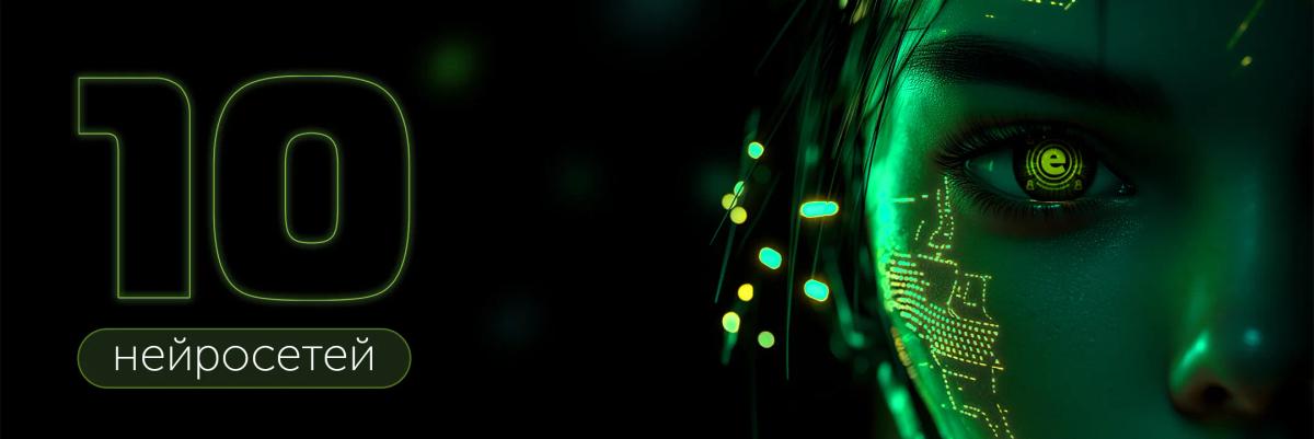ТОП 10 нейросетей для обработки фото