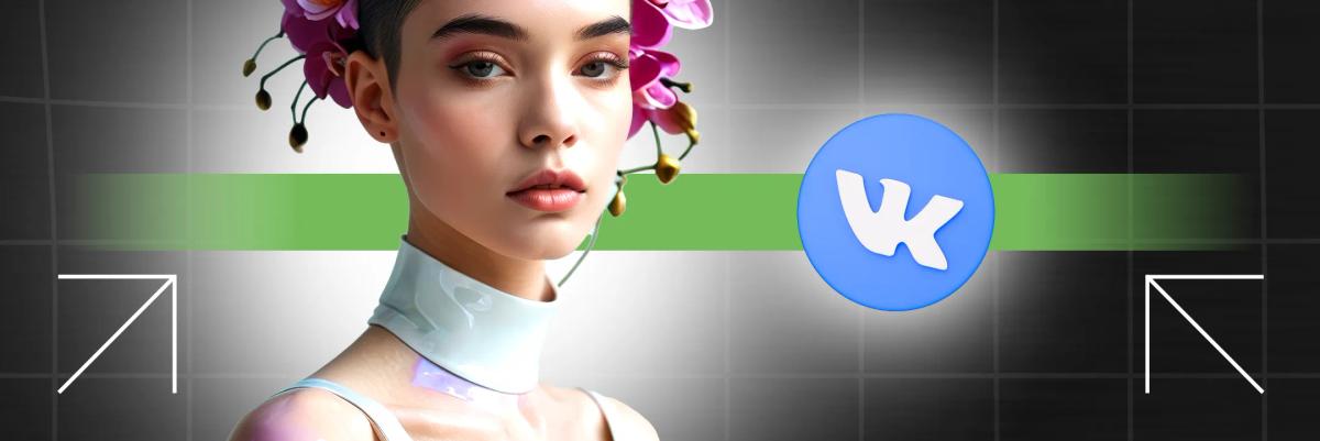 Как создать привлекательную обложку для группы «Вконтакте»