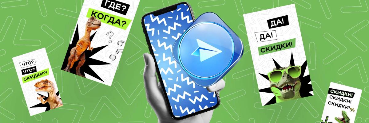 Полный гайд по сторис в Telegram