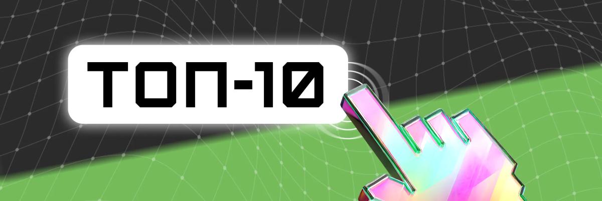 Где провести вебинар: топ-10 платформ для онлайн-мероприятий в 2024 году