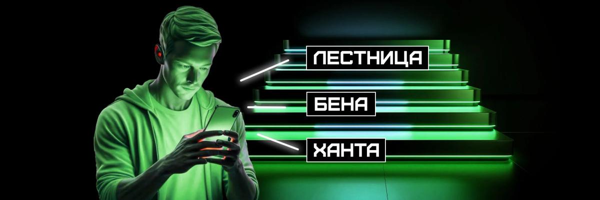 Лестница Ханта: что это такое и как её использовать в маркетинге