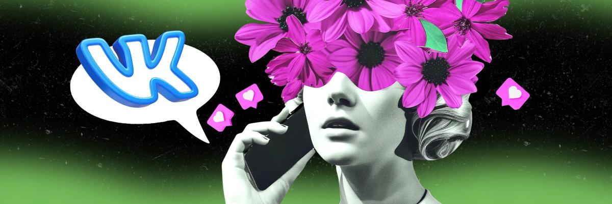 Повышение активности в группе ВК: 3 способа получать больше лайков и комментов