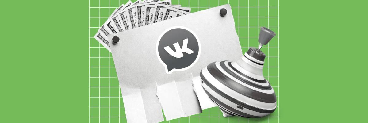 Функционал объявлений VK: мини обзор