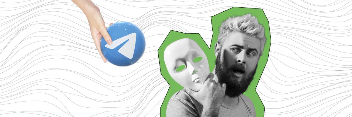Все про анонимность в Telegram