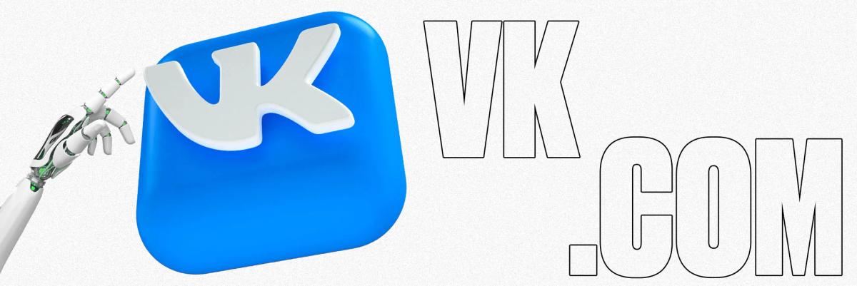Возможности «ВКонтакте» для блогеров